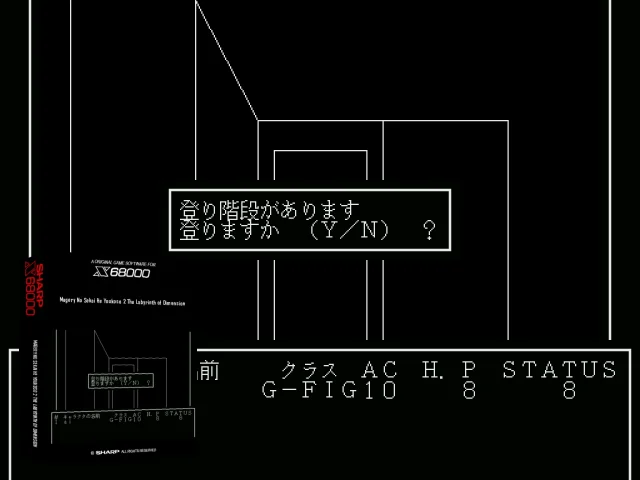 Magery No Sekai He Youkoso 2 The Labyrinth Of Dimension — mixrbv2 (SS)