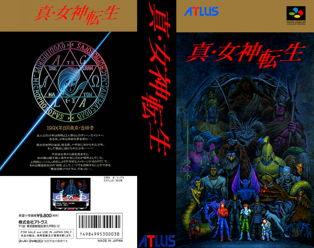 Shin Megami Tensei — box-texture (JP)