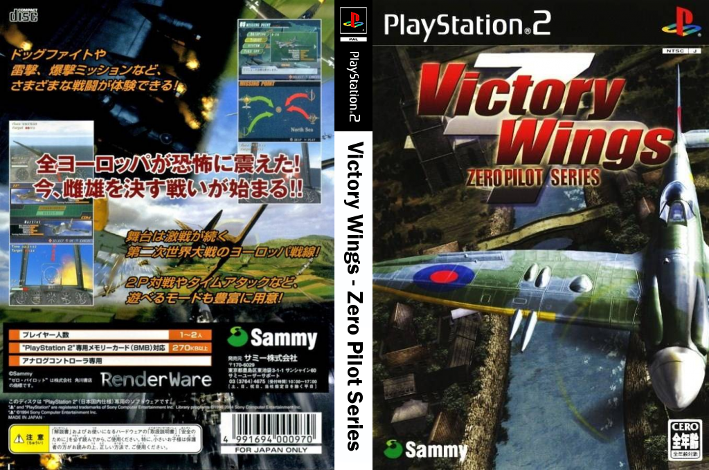 Victory Wings - Zero Pilot Series — box-texture (JP)