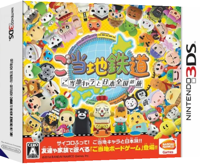 Gotouchi Tetsudou - Gotouchi Chara to Nihon Zenkoku no Tabi — box-3D (JP)