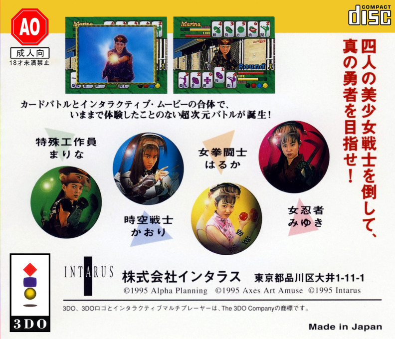Twinkle Knights — box-2D-back (JP)