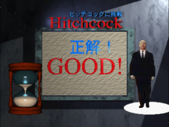 Hitchcock ni Chousen — ss (JP)