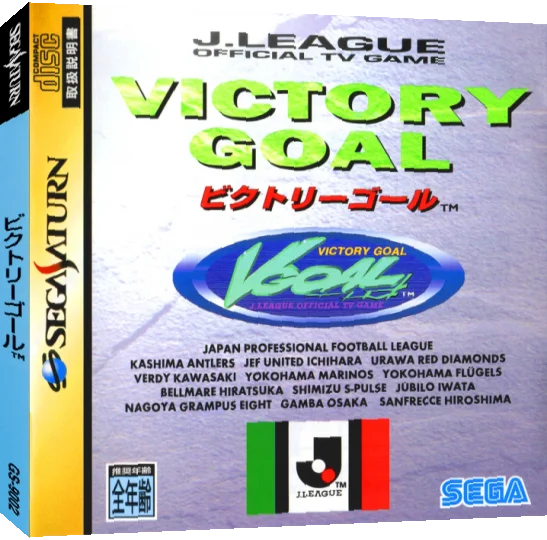 Victory Goal — box-3D (JP)