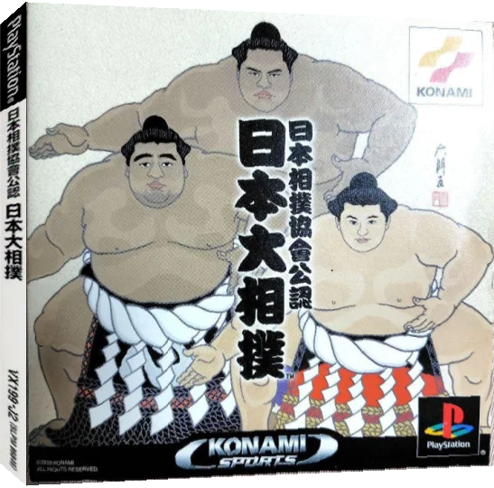 Nihon Sumou Kyoukai Kounin - Nihon Oozumou — box-3D (JP)