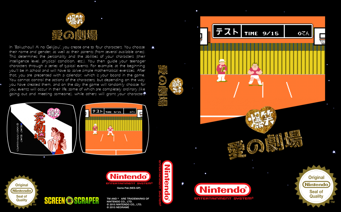 Bakushou!! Ai no Gekijou — box-texture (SS)