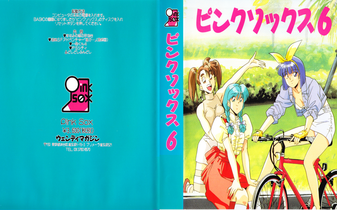Pink Sox 6 — box-texture (JP)