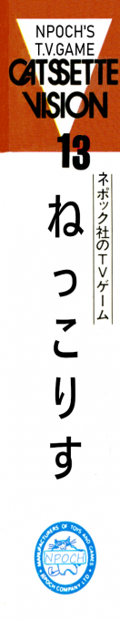 Nekkoris — box-2D-side (WOR)