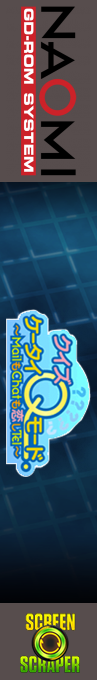 Quiz Keitai Q mode — box-2D-side (SS)