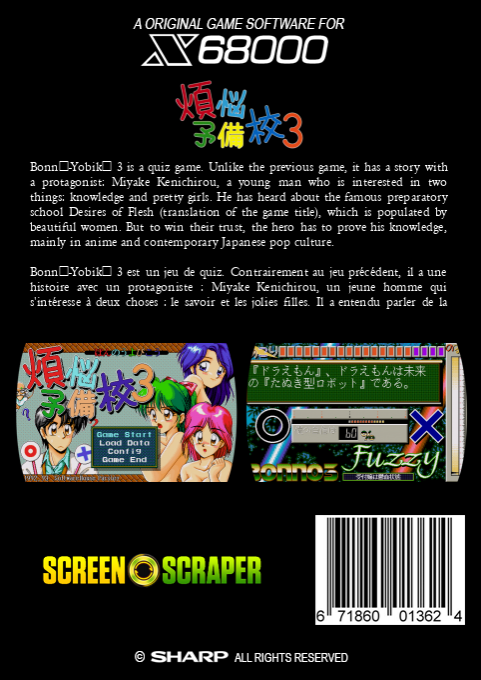 Bonnou Yobikou 3 — box-2D-back (SS)