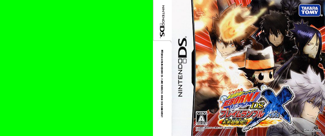 Katekyoo Hitman Reborn! DS - Flame Rumble X - Mirai Chou Bakuhatsu!! — box-texture (JP)