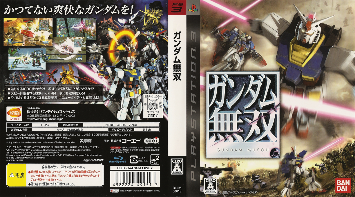 Gundam Musou — box-texture (JP)