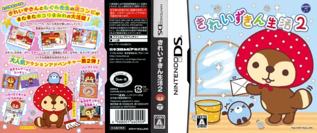 Kirei Zukin Seikatsu 2 — box-texture (JP)