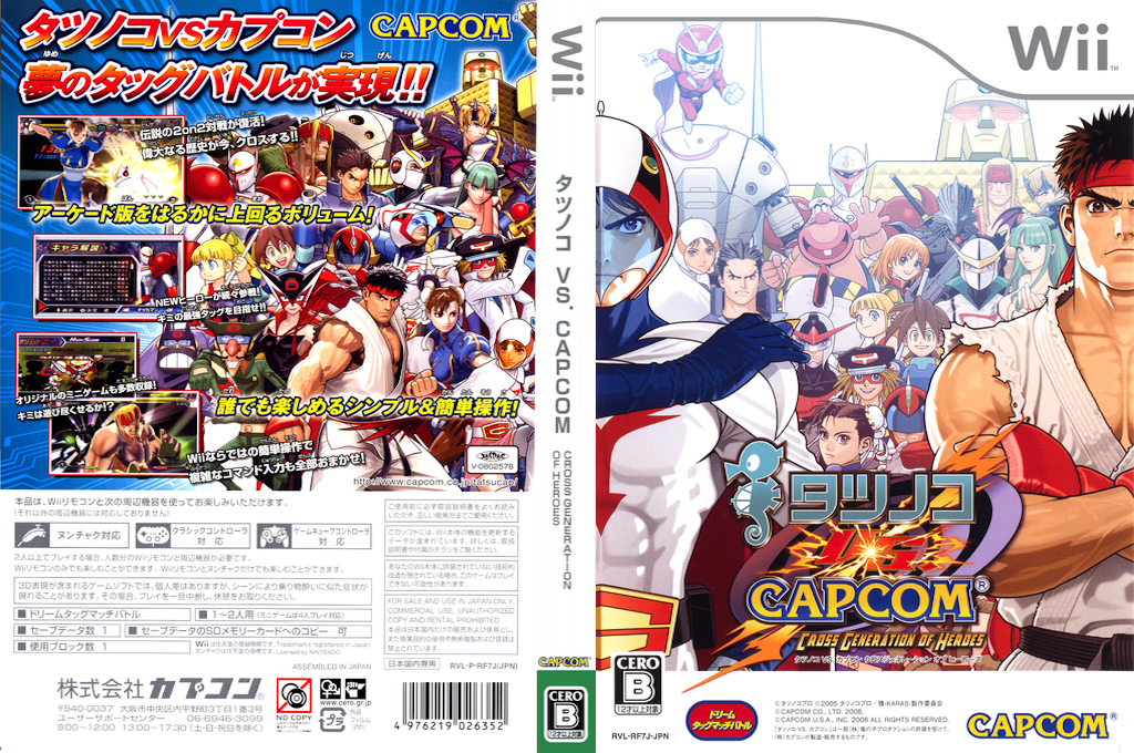 Tatsunoko vs Capcom - Cross Generation of Heroes — box-texture (JP)