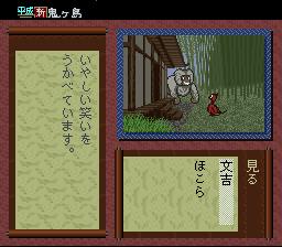 Heisei Shin Onigashima - Kōhen — ss (JP)