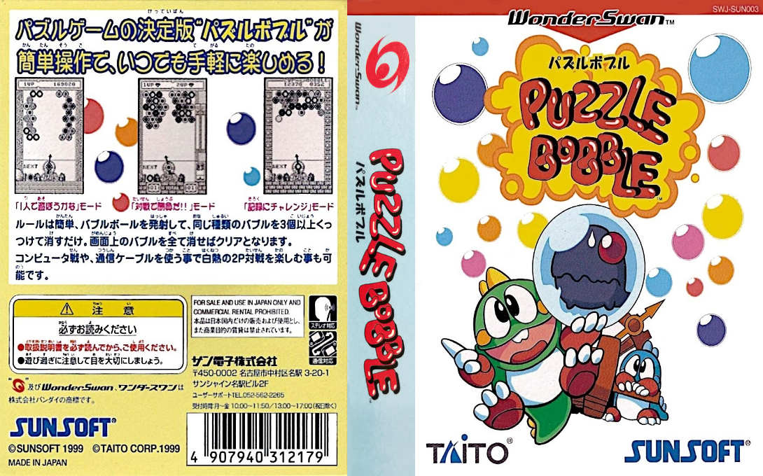 Puzzle Bobble — box-texture (JP)