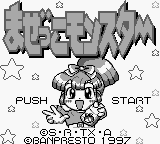 Chou Majin Eiyuuden - Wataru Mazekko Monster — sstitle (JP)