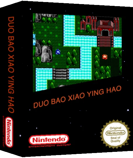 EverQuest - Ba Bao Qizhu — box-3D (SS)