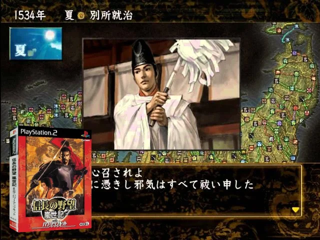 Nobunaga No Yabou - Ranseiki With Power-up Kit — mixrbv2 (JP)