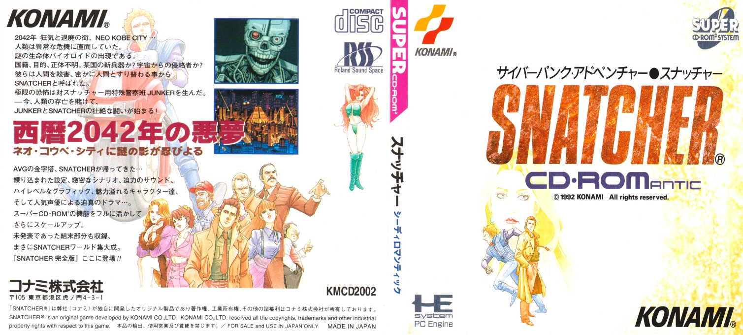 Snatcher — box-texture (JP)