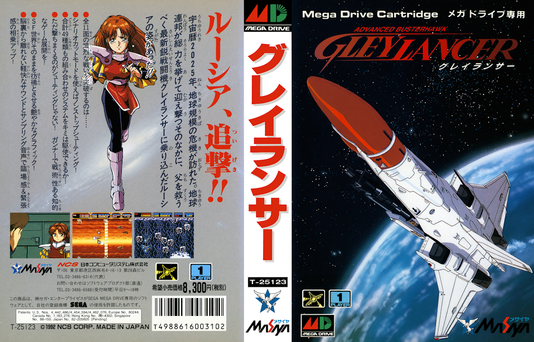Advanced Busterhawk Gley Lancer — box-texture (JP)