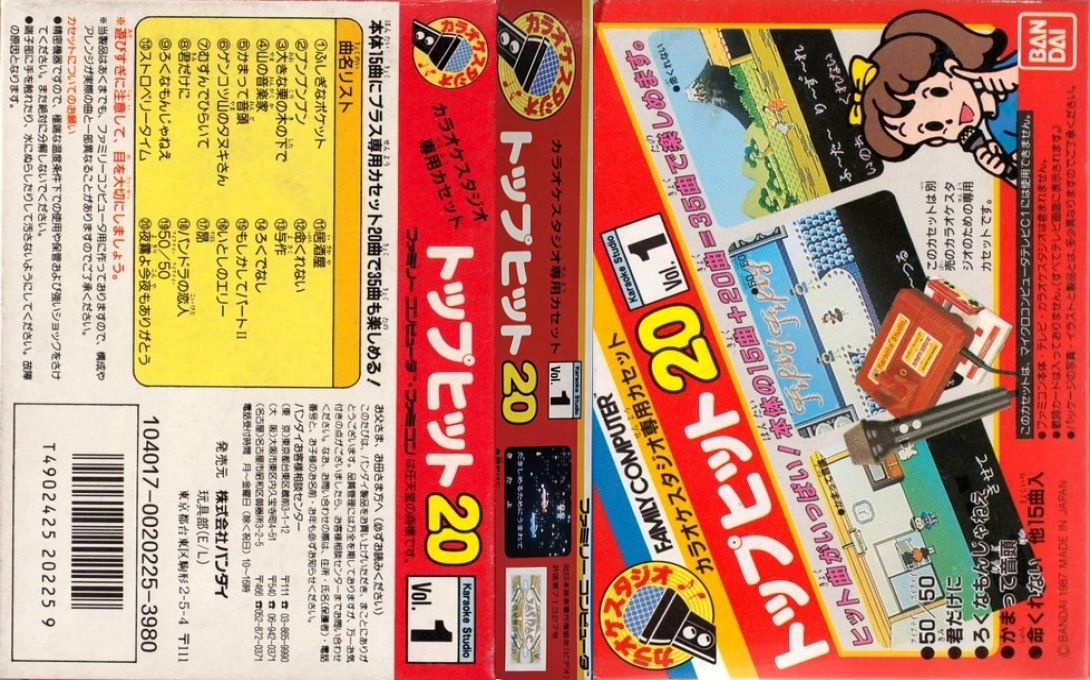 Karaoke Studio Senyou Cassette Vol. 1 — box-texture (JP)