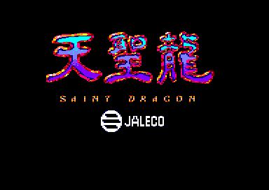 St Dragon — sstitle (EU)
