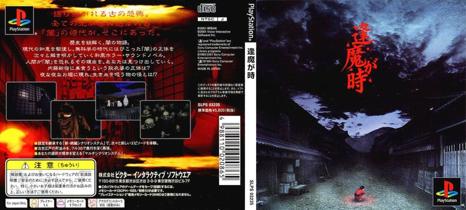 Oumagatoki — box-texture (JP)