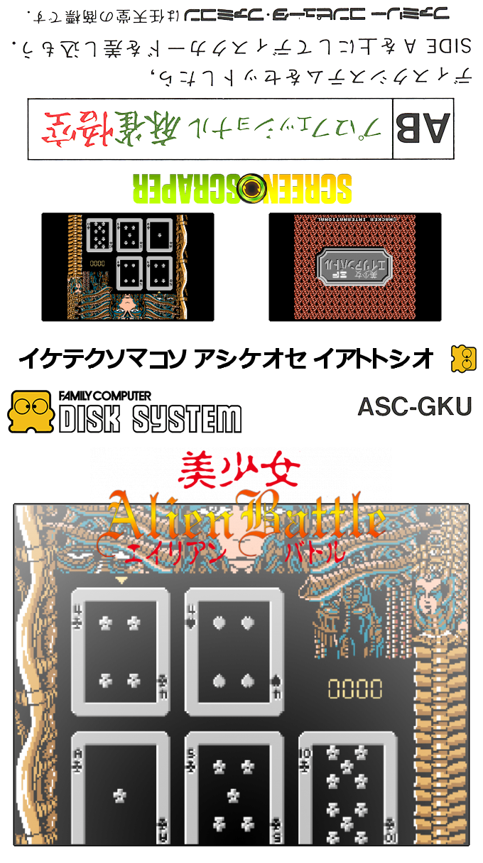 Bishoujo Alien Battle — box-texture (SS)
