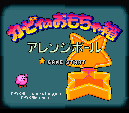 Kirby no Omochabako - Arrange Ball — sstitle (JP)