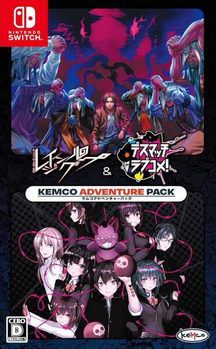 Rei-Jin-G-Lu-P & Death Match Love Comedy! Kemco Adventure Pack box art