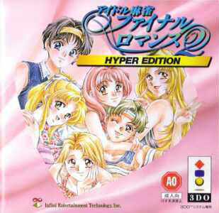 Idol Mahjong Final Romance 2 - Hyper Mahjong box art