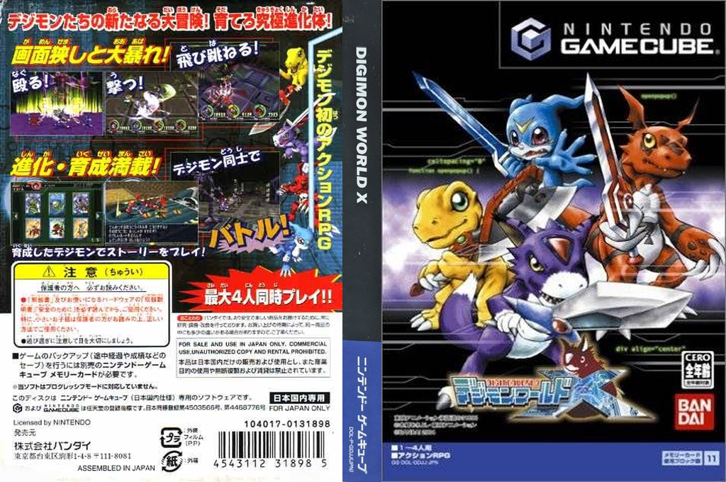 Digimon World 4 — box-texture (JP)