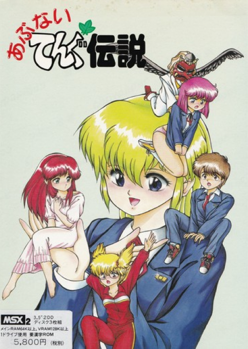 Tengu Story box art