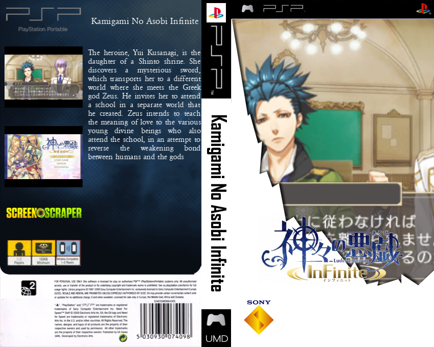 Kamigami no Asobi - InFinite — box-texture (SS)