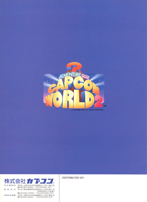 Adventure Quiz Capcom World 2 — box-2D-back (JP)