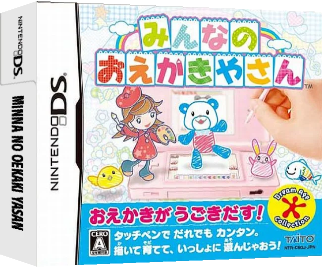 Minna no Oekakiya-san — box-3D (JP)