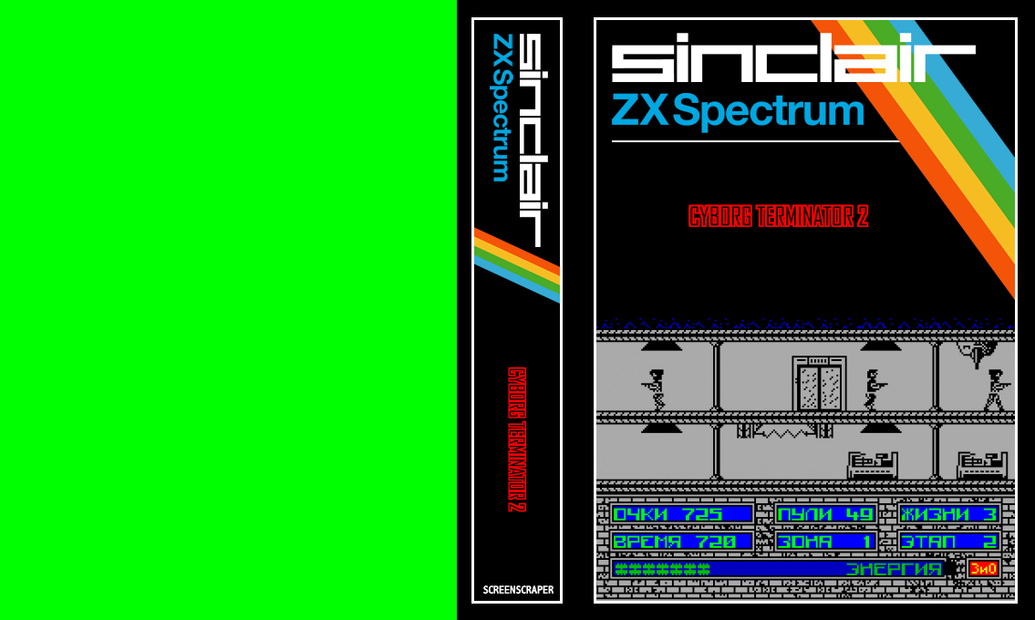 Cyborg Terminator 2 — box-texture (SS)