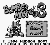 Bomberman GB 3 — sstitle (WOR)