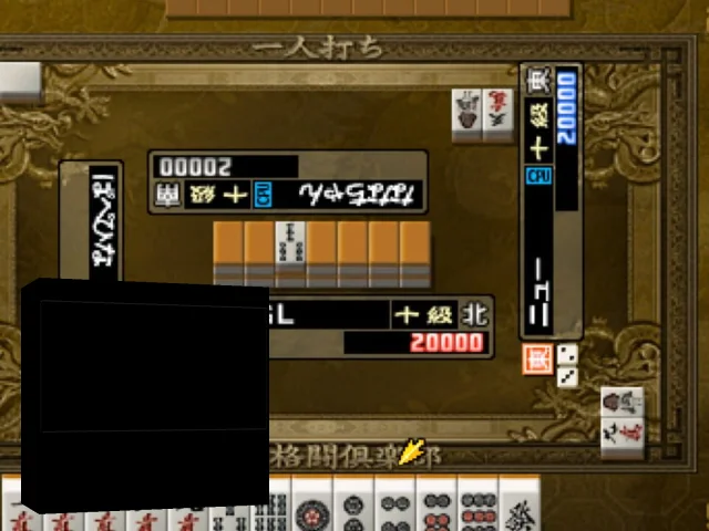 Mahjong Fight Club - Zenkoku Taisenban — mixrbv2 (JP)