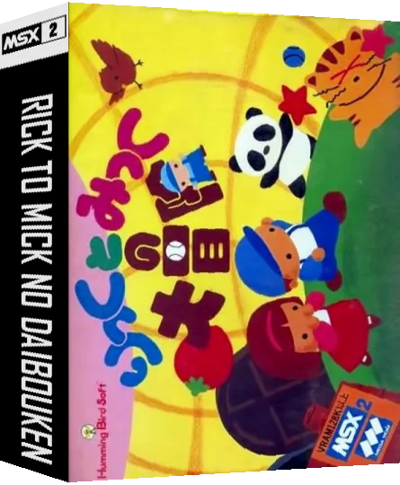 Rick to Mick no Daibouken — box-3D (JP)