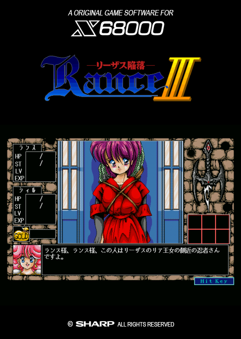 Rance 3 — box-2D (SS)