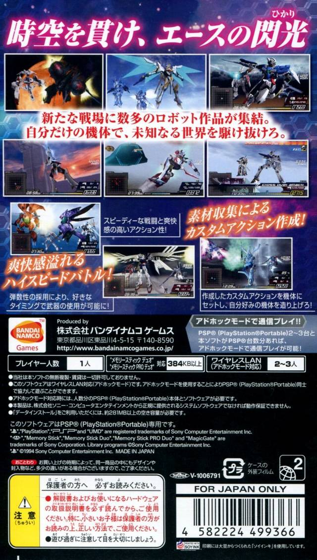 Another Century's Episode Portable — box-2D-back (JP)