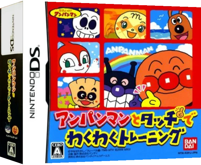 Anpanman to Touch de Waku Waku Training — box-3D (JP)