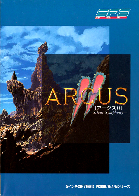 Arcus 2 - Silent Symphony box art