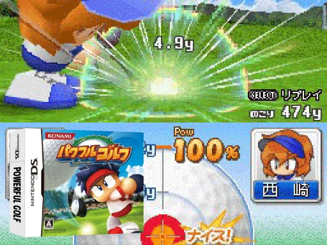 Powerful Golf — mixrbv2 (JP)