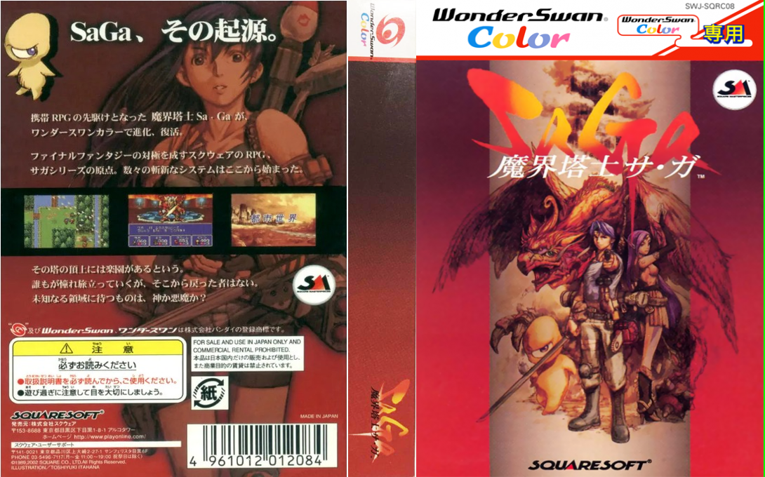 Makai Toushi Sa-Ga — box-texture (JP)
