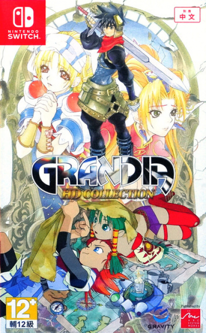 Grandia HD Collection — box-2D (CN)