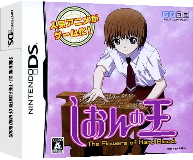 Shion no Ou - The Flowers of Hard Blood — box-3D (JP)