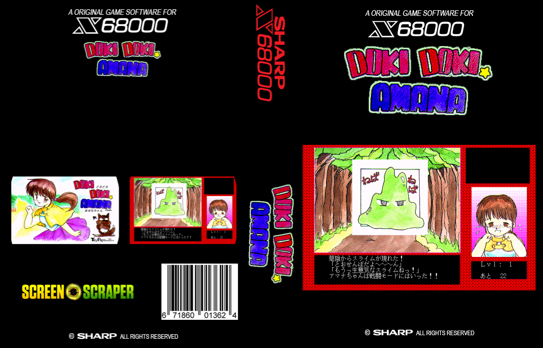 Doki Doki Amanachan — box-texture (SS)