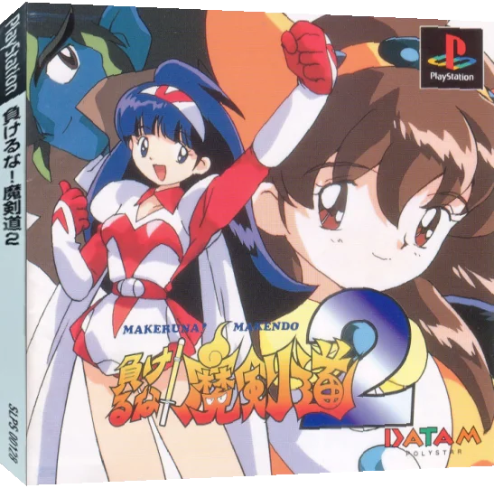 Makeruna Makendo 2 — box-3D (JP)